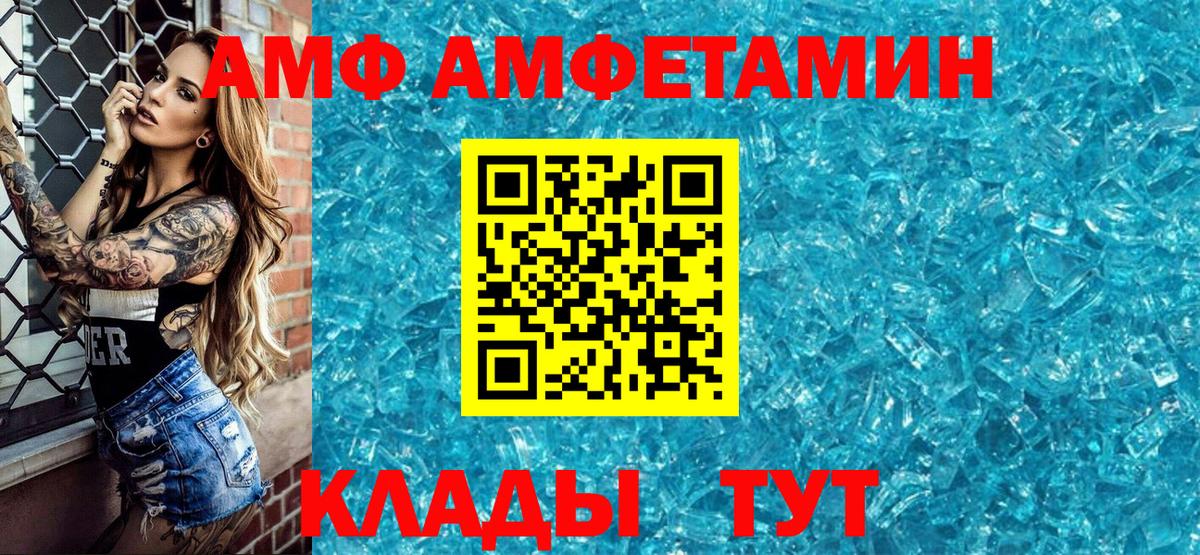 АМФЕТАМИН 98% Невинномысск
