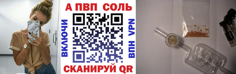 это наркотические препараты  Невинномысск  А ПВП СК КРИС 