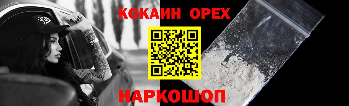 Кокаин  Вход с VPN  КОКАИН 97%  Невинномысск  COCAIN Перу 