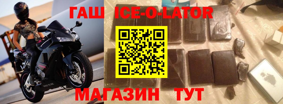 ГАШИШ индика сатива  Вход с VPN  Невинномысск 