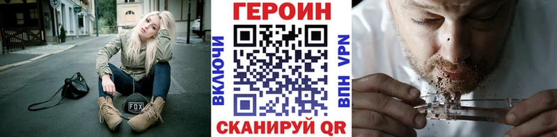 Героин белый  кракен зеркало  Невинномысск 