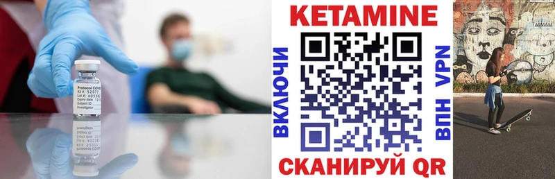 КЕТАМИН VHQ как найти закладки Невинномысск
