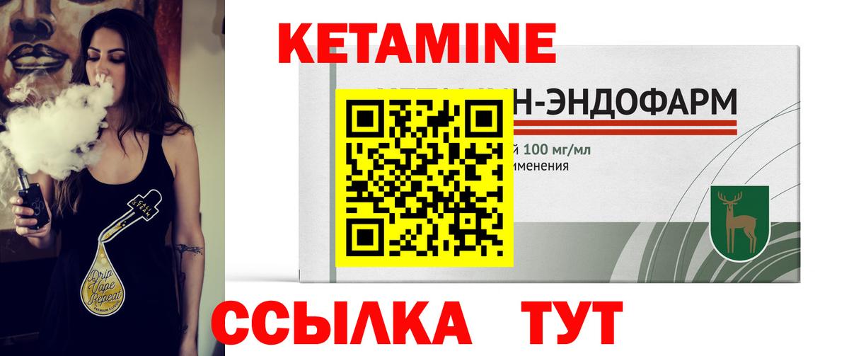 КЕТАМИН ketamine  Кетамин ketamine  Вход с VPN  mega ТОР  Невинномысск 