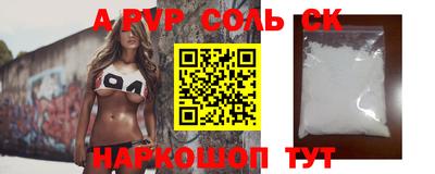 сатива Рыбинск