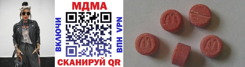MDMA кристаллы  Невинномысск 