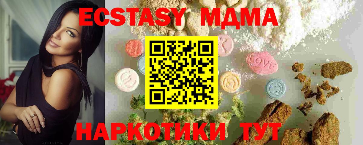 MDMA  Вход с VPN  МДМА Molly  Невинномысск  МДМА молли 