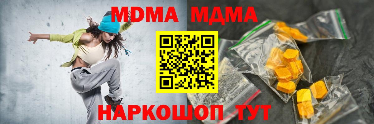 МДМА молли Невинномысск