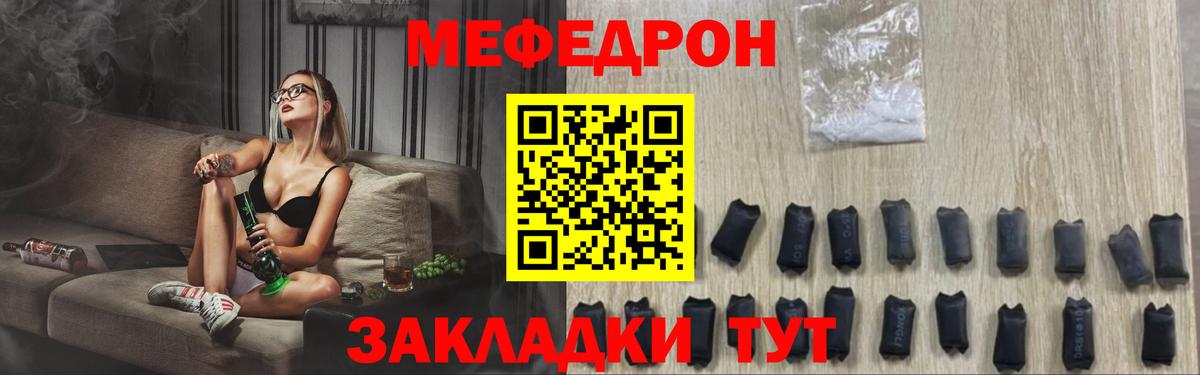 Мефедрон кристаллы Невинномысск