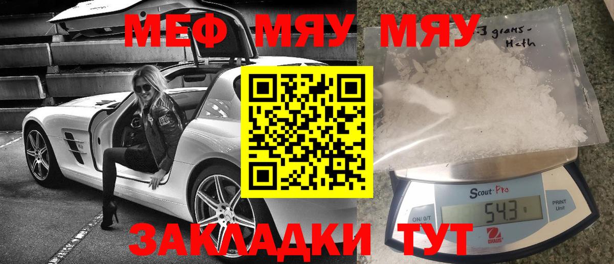Меф  Вход с VPN  МЕФ 4 MMC  Невинномысск  Мефедрон VHQ 