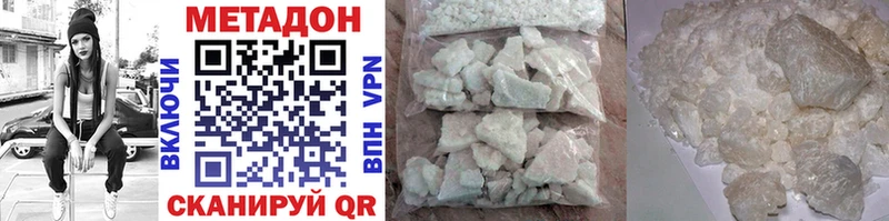 Метадон methadone  Невинномысск 