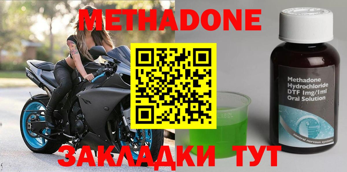 ссылка на мегу как войти  МЕТАДОН VHQ  Вход с VPN  Невинномысск 