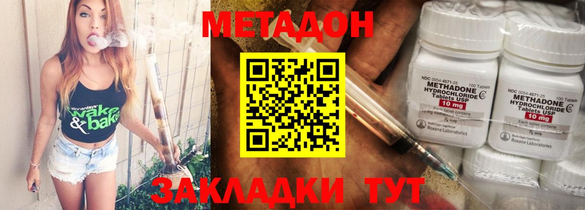 Метадон мёд Невинномысск