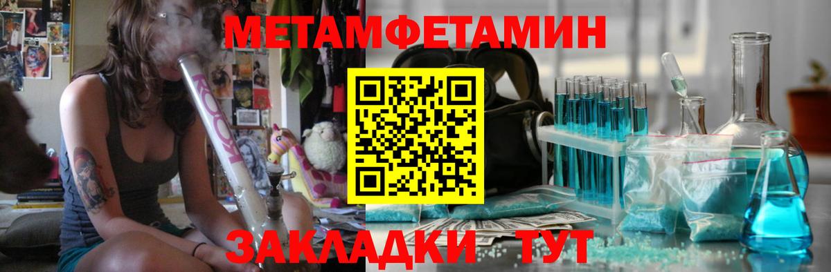 Первитин пудра  Вход с VPN  Невинномысск 