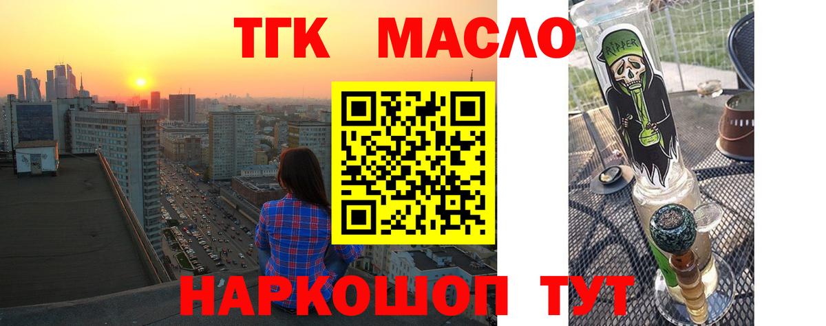 ТГК вейп с тгк Невинномысск