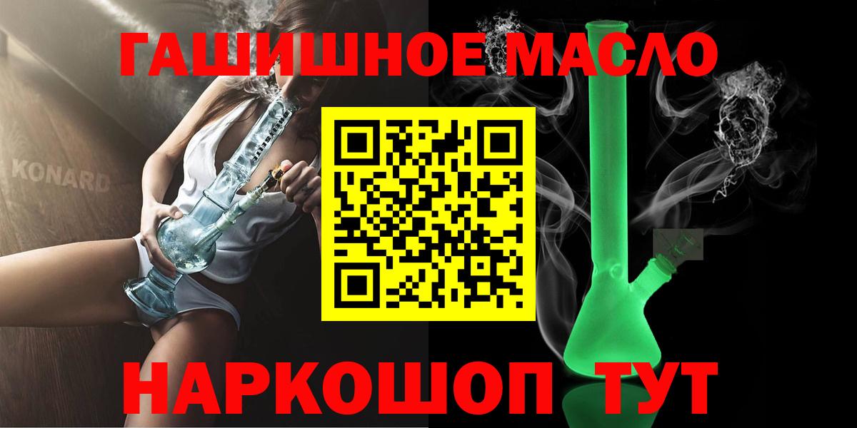 ТГК THC oil  Вход с VPN  наркота  Дистиллят ТГК жижа  Невинномысск 