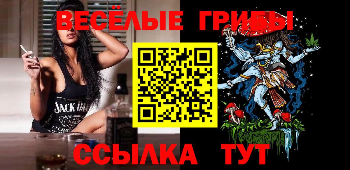 Псилоцибиновые грибы прущие грибы Невинномысск